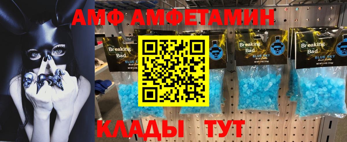Лыткарино  Амфетамин  Вход с VPN  Amphetamine  Amphetamine 97% 