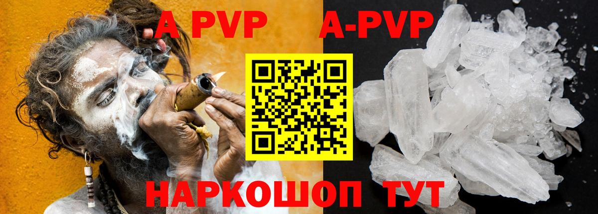 Alfa_PVP кристаллы  Вход с VPN  Alfa_PVP Соль  Лыткарино  А ПВП кристаллы 