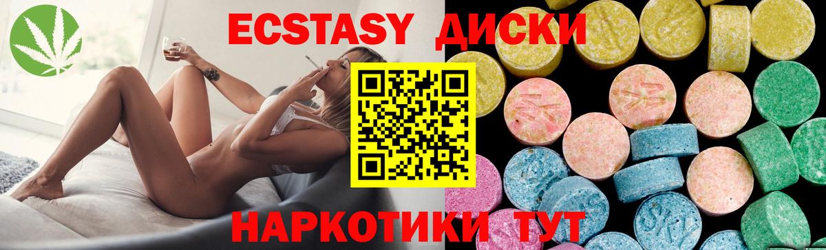 Ecstasy круглые Лыткарино