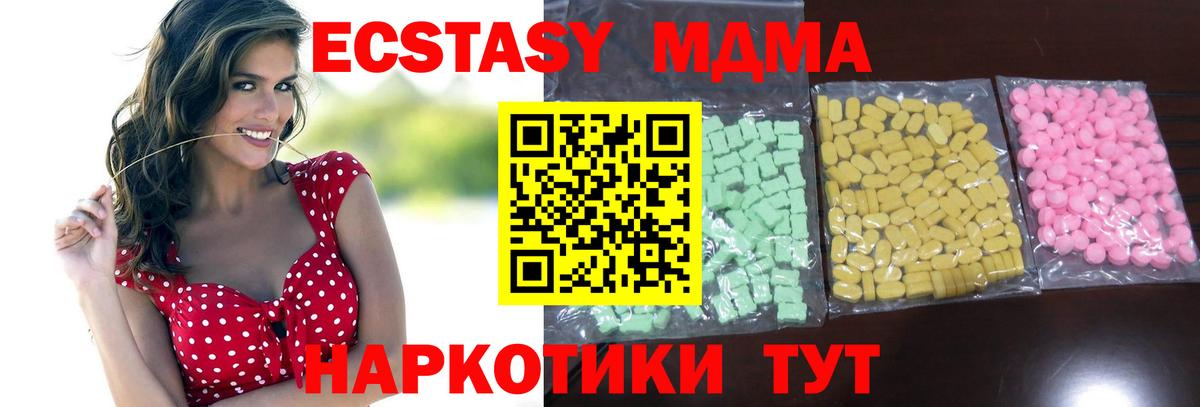 Ecstasy бентли  ЭКСТАЗИ  Вход с VPN  ссылка на мегу онион  Ecstasy Philipp Plein  Лыткарино 