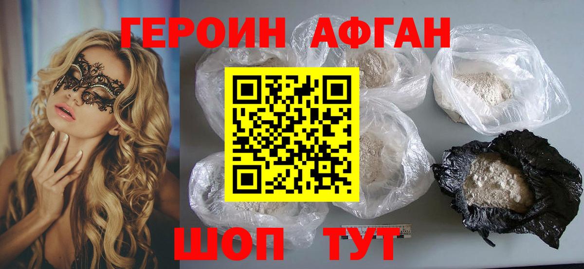 Лыткарино  ГЕРОИН  Вход с VPN  Героин Heroin 