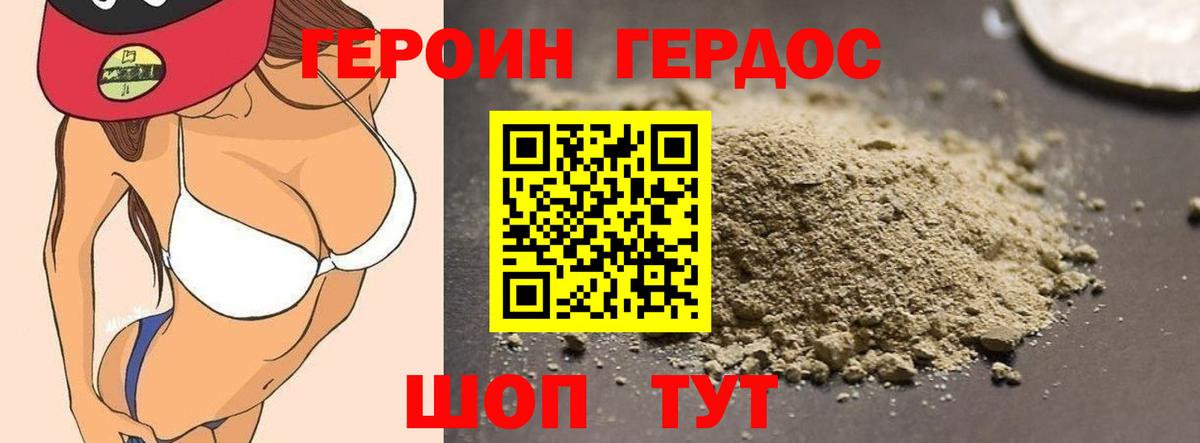 Героин белый Лыткарино
