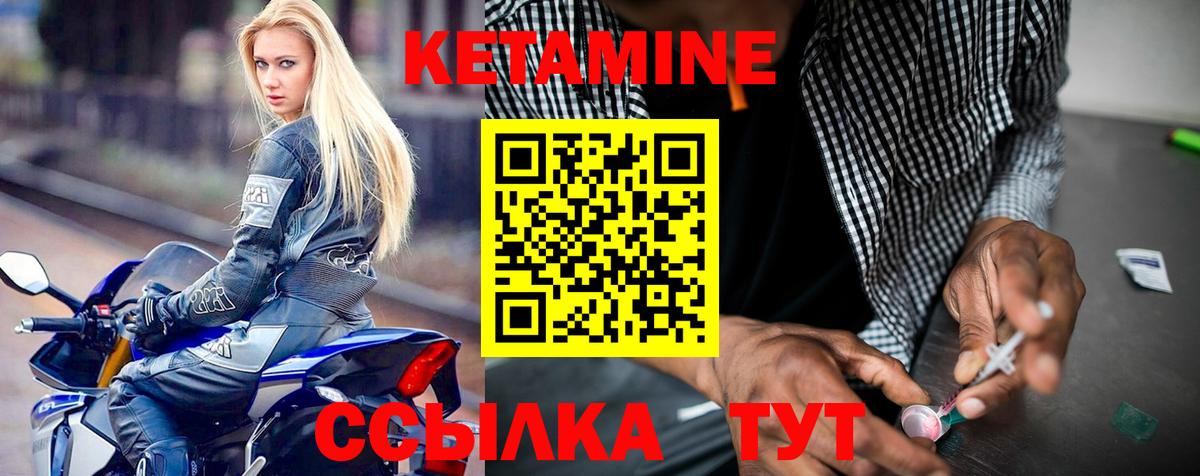 КЕТАМИН ketamine  Кетамин VHQ  Лыткарино  Вход с VPN 