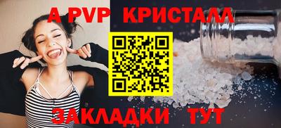 альфа пвп Гай