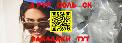 альфа пвп Гай