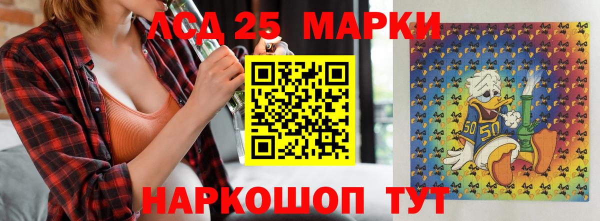 ЛСД экстази ecstasy  ЛСД экстази кислота  LSD-25 экстази  Вход с VPN  Лыткарино 