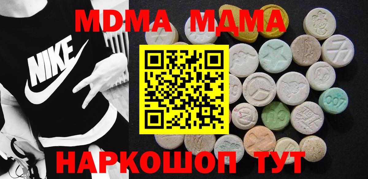 MDMA VHQ  MDMA VHQ  Лыткарино  МДМА  Вход с VPN 
