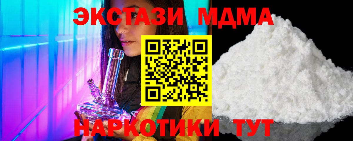 МДМА VHQ Лыткарино