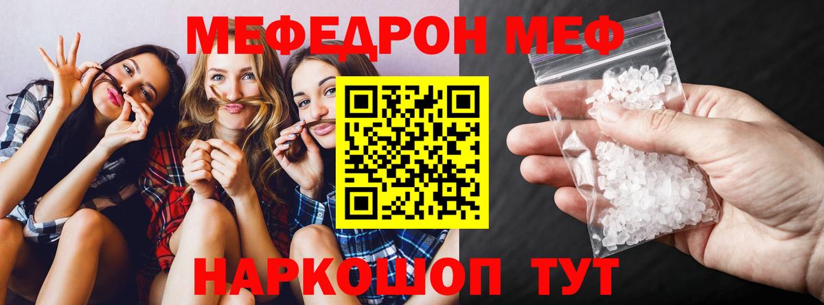 Меф мука  Мефедрон 4 MMC  Мефедрон  Вход с VPN  Лыткарино  МЯУ-МЯУ 