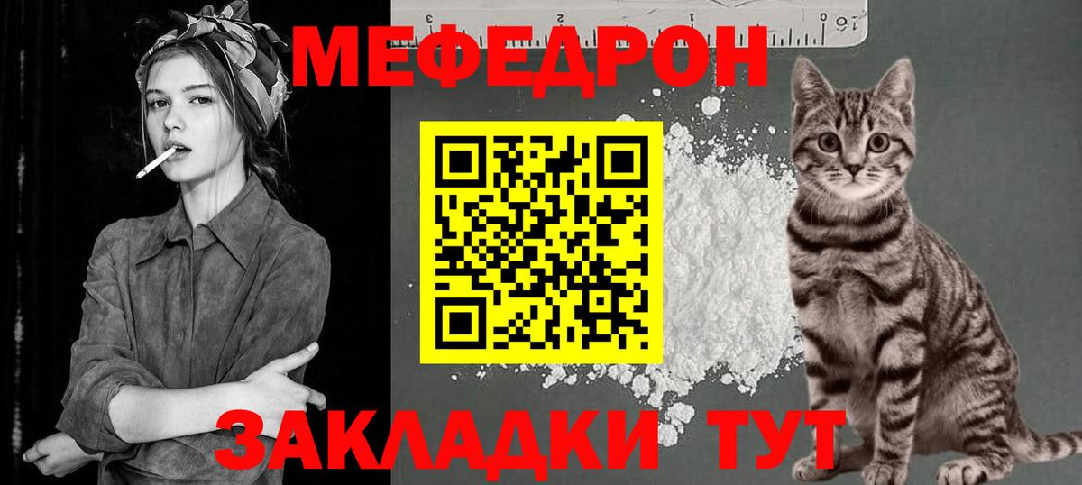 Мефедрон мука Лыткарино