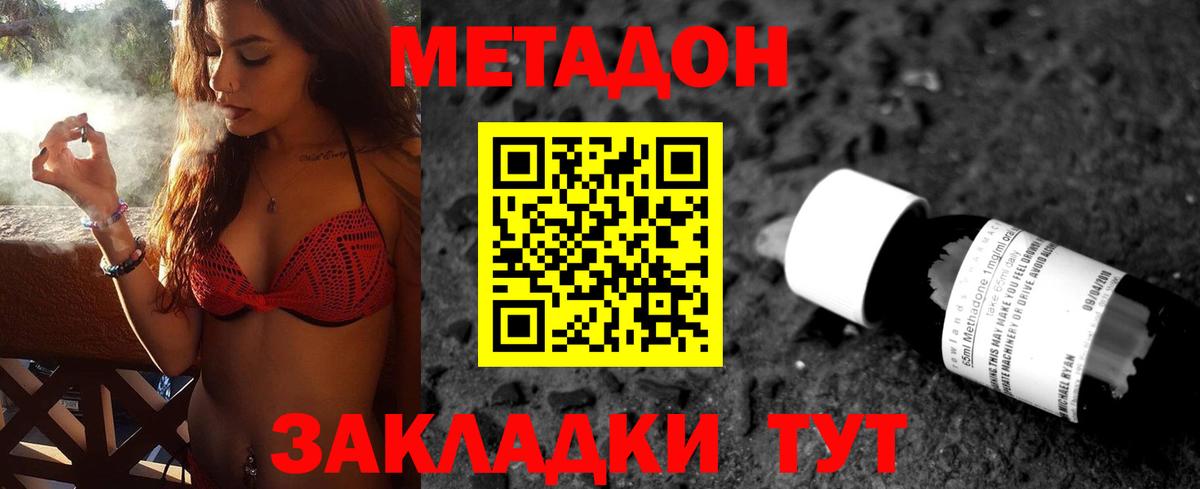 Метадон белоснежный  Вход с VPN  Лыткарино 