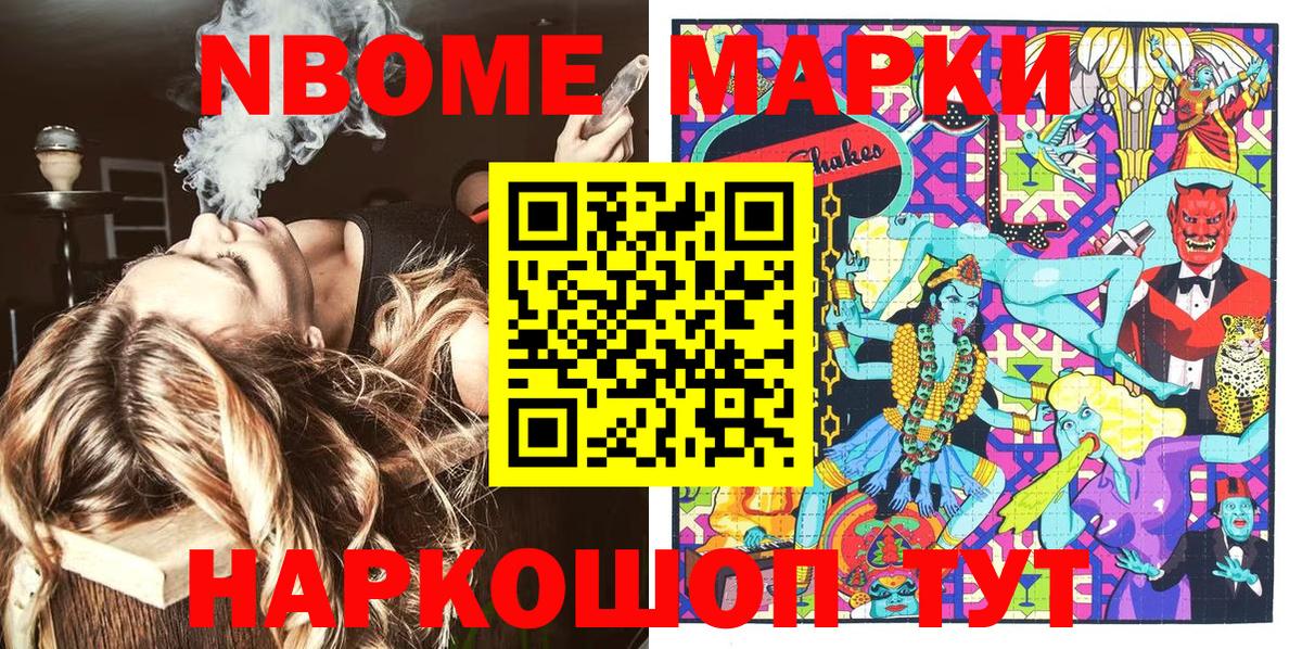 Лыткарино  Марки N-bome 1,5мг  Марки N-bome 1,5мг  Вход с VPN 