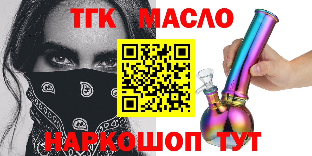 ТГК вейп Лыткарино
