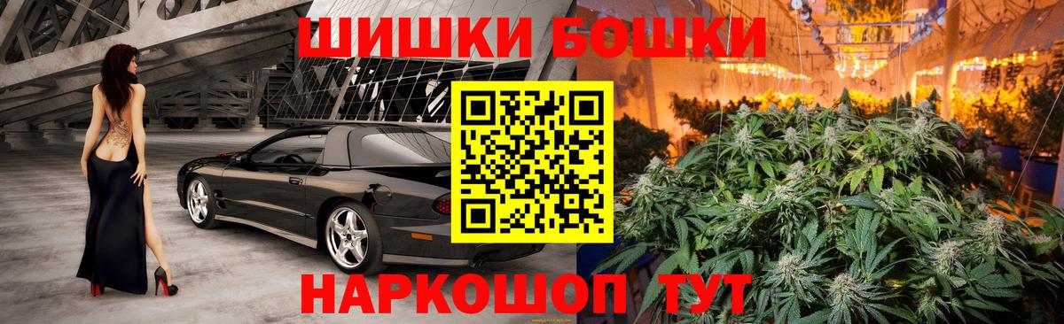 Бошки Шишки White Widow  МАРИХУАНА план  Вход с VPN  Лыткарино  Шишки марихуана AK-47 